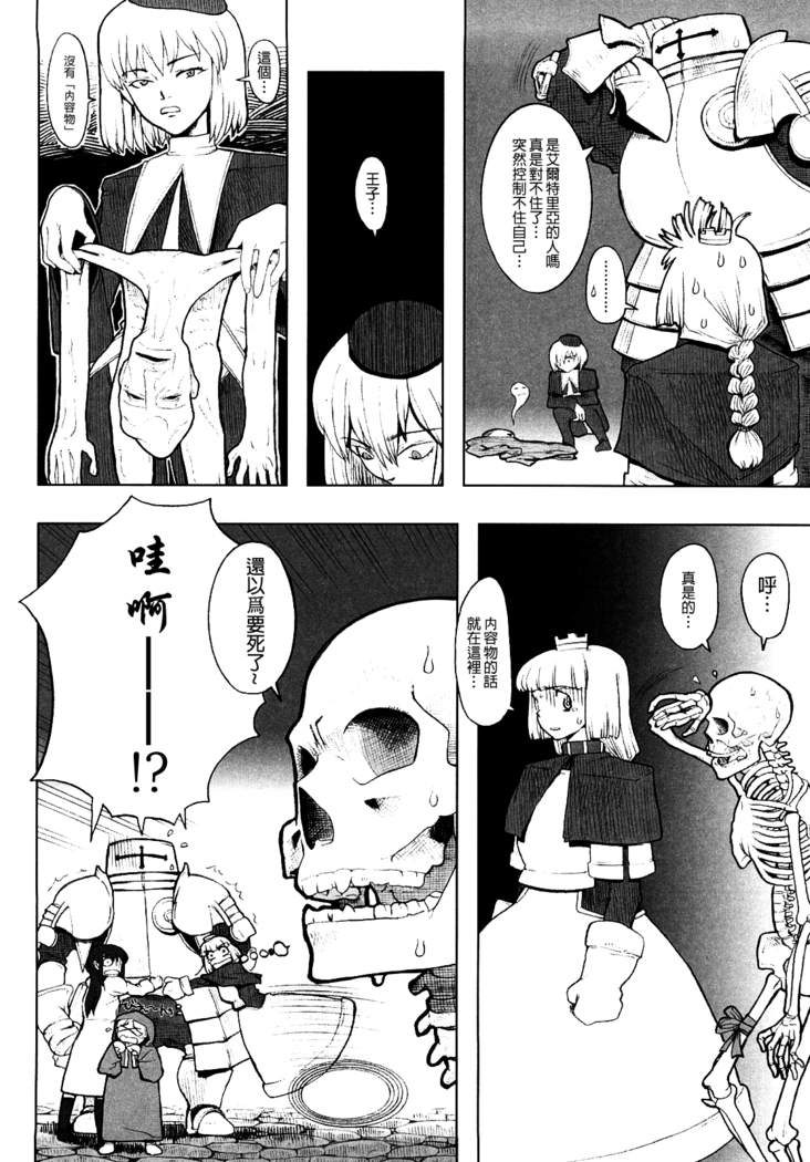 Load of Trash Kanzenban Ch. 1-6