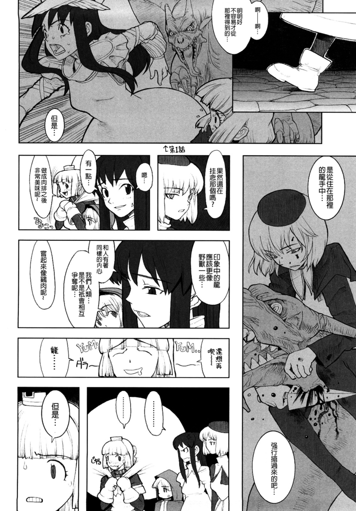 Load of Trash Kanzenban Ch. 1-6
