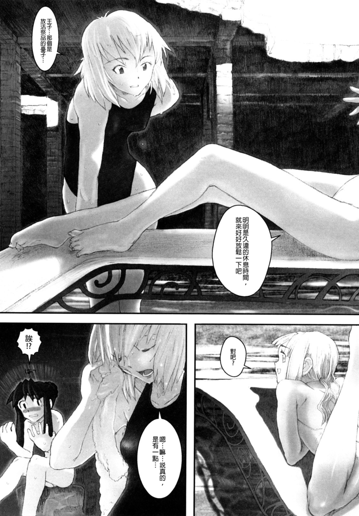 Load of Trash Kanzenban Ch. 1-6