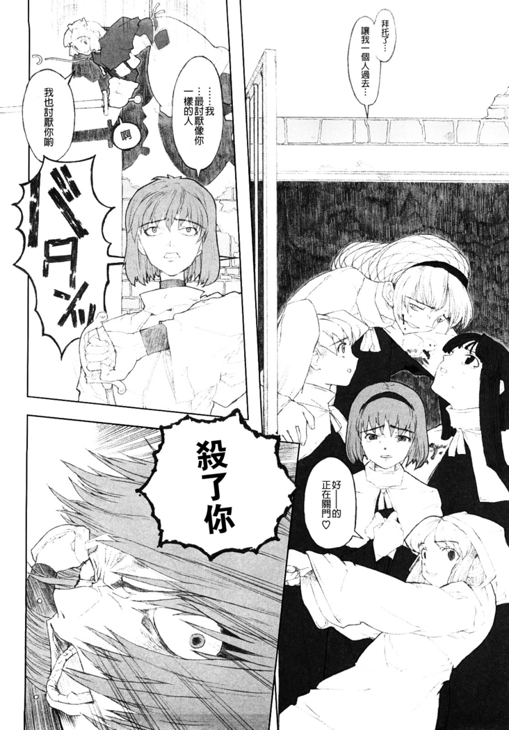 Load of Trash Kanzenban Ch. 1-6