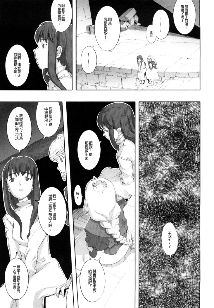 Load of Trash Kanzenban Ch. 1-6
