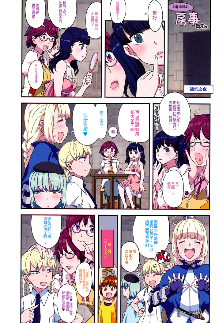 Load of Trash Kanzenban Ch. 1-6