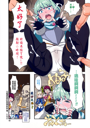 Load of Trash Kanzenban Ch. 1-6 Page #13