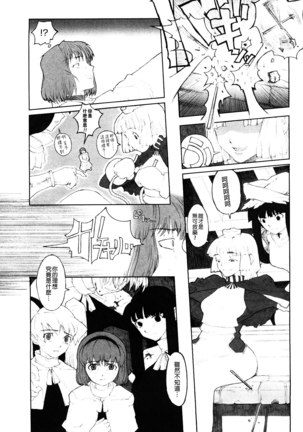 Load of Trash Kanzenban Ch. 1-6 Page #69