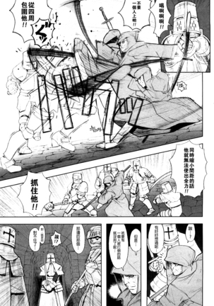 Load of Trash Kanzenban Ch. 1-6 Page #93