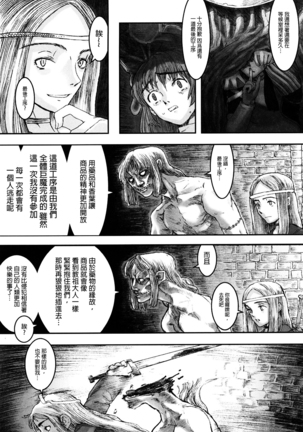 Load of Trash Kanzenban Ch. 1-6 Page #55