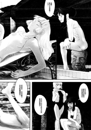 Load of Trash Kanzenban Ch. 1-6 Page #30