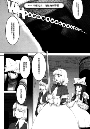 Load of Trash Kanzenban Ch. 1-6 Page #15