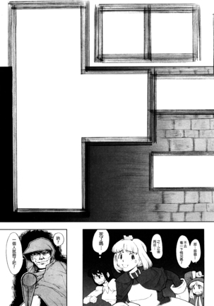 Load of Trash Kanzenban Ch. 1-6 Page #95