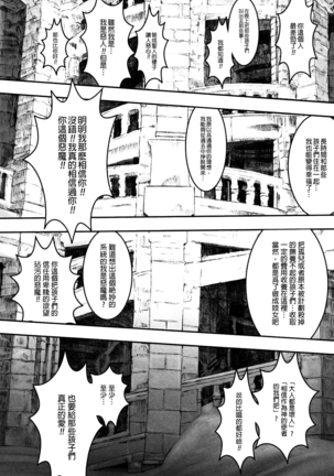Load of Trash Kanzenban Ch. 1-6 Page #45