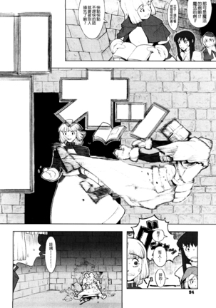Load of Trash Kanzenban Ch. 1-6 Page #94