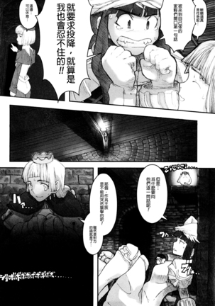 Load of Trash Kanzenban Ch. 1-6 Page #18
