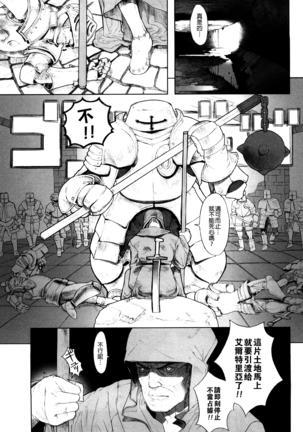 Load of Trash Kanzenban Ch. 1-6 Page #89