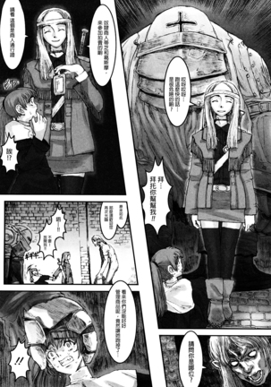 Load of Trash Kanzenban Ch. 1-6 Page #54