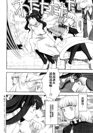 Load of Trash Kanzenban Ch. 1-6 Page #40