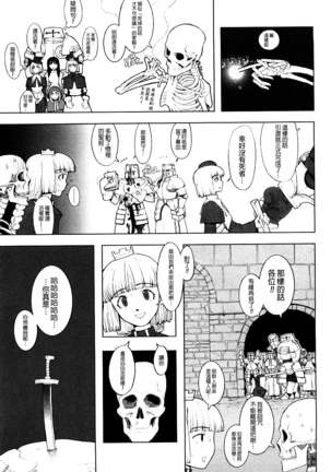 Load of Trash Kanzenban Ch. 1-6 Page #99