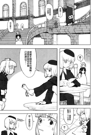 Load of Trash Kanzenban Ch. 1-6 Page #87