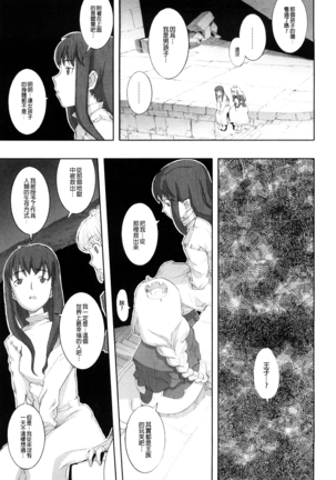 Load of Trash Kanzenban Ch. 1-6 Page #37