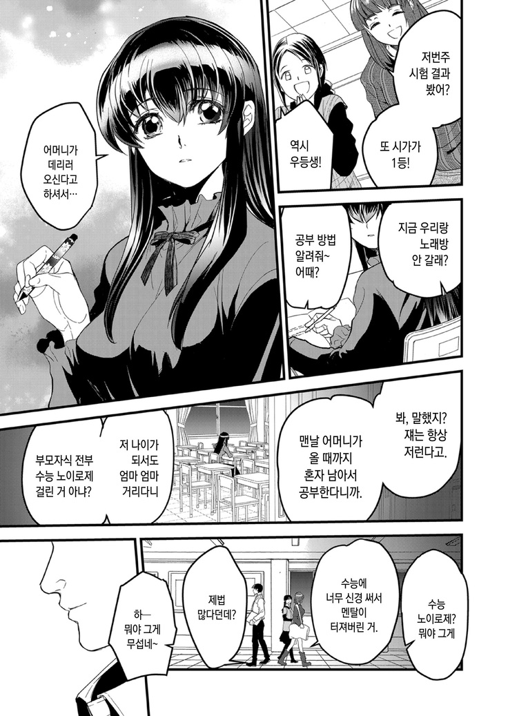 Kirio to Hinao ~Kaerarete Iku Boku no Kataware~