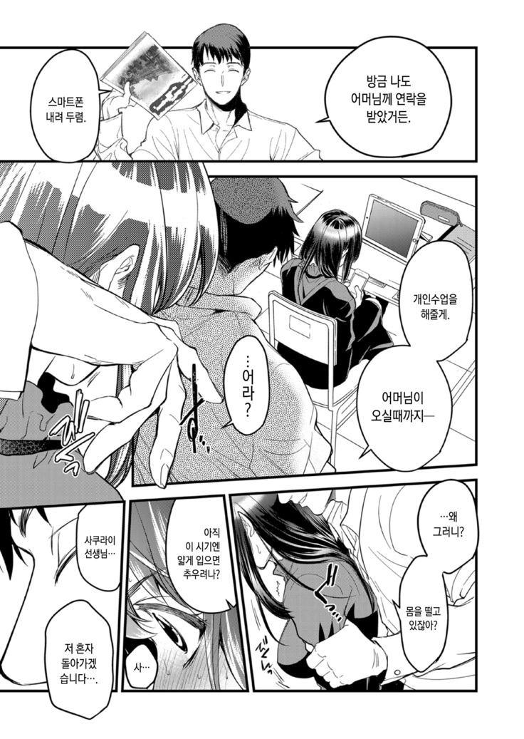 Kirio to Hinao ~Kaerarete Iku Boku no Kataware~