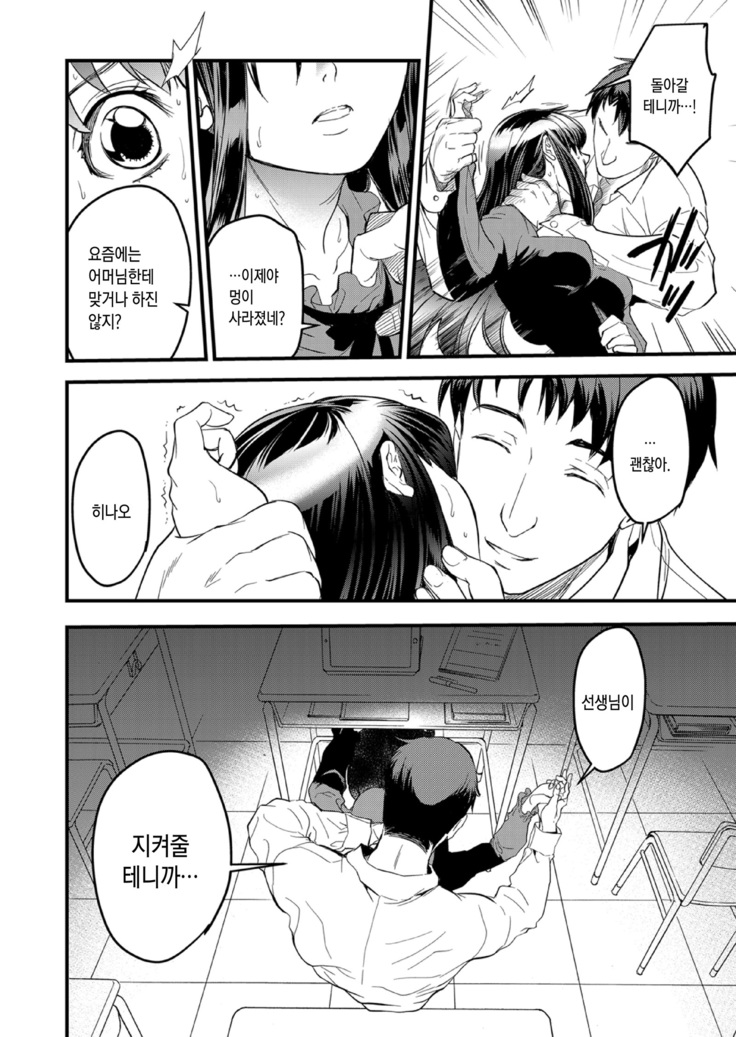 Kirio to Hinao ~Kaerarete Iku Boku no Kataware~