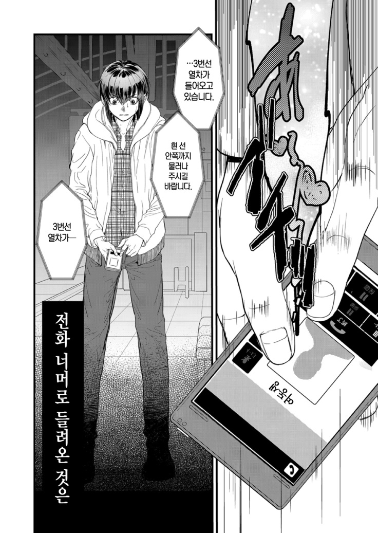 Kirio to Hinao ~Kaerarete Iku Boku no Kataware~