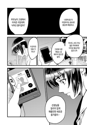Kirio to Hinao ~Kaerarete Iku Boku no Kataware~ Page #25