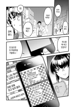 Kirio to Hinao ~Kaerarete Iku Boku no Kataware~ Page #17