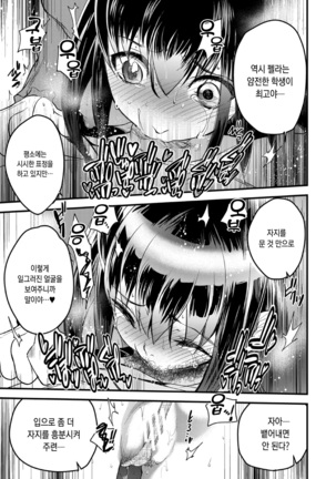 Kirio to Hinao ~Kaerarete Iku Boku no Kataware~ Page #20