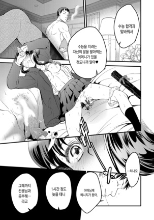 Kirio to Hinao ~Kaerarete Iku Boku no Kataware~ Page #16