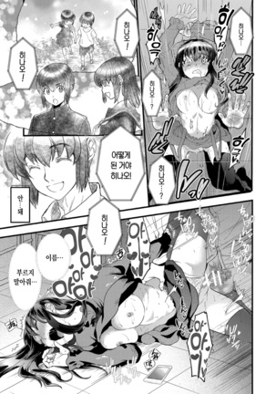 Kirio to Hinao ~Kaerarete Iku Boku no Kataware~ Page #30