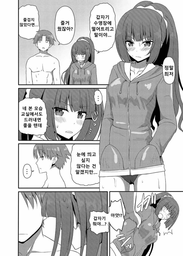 Yousuru ni Jitsuryoku Koushi. | 요컨대 실력행사