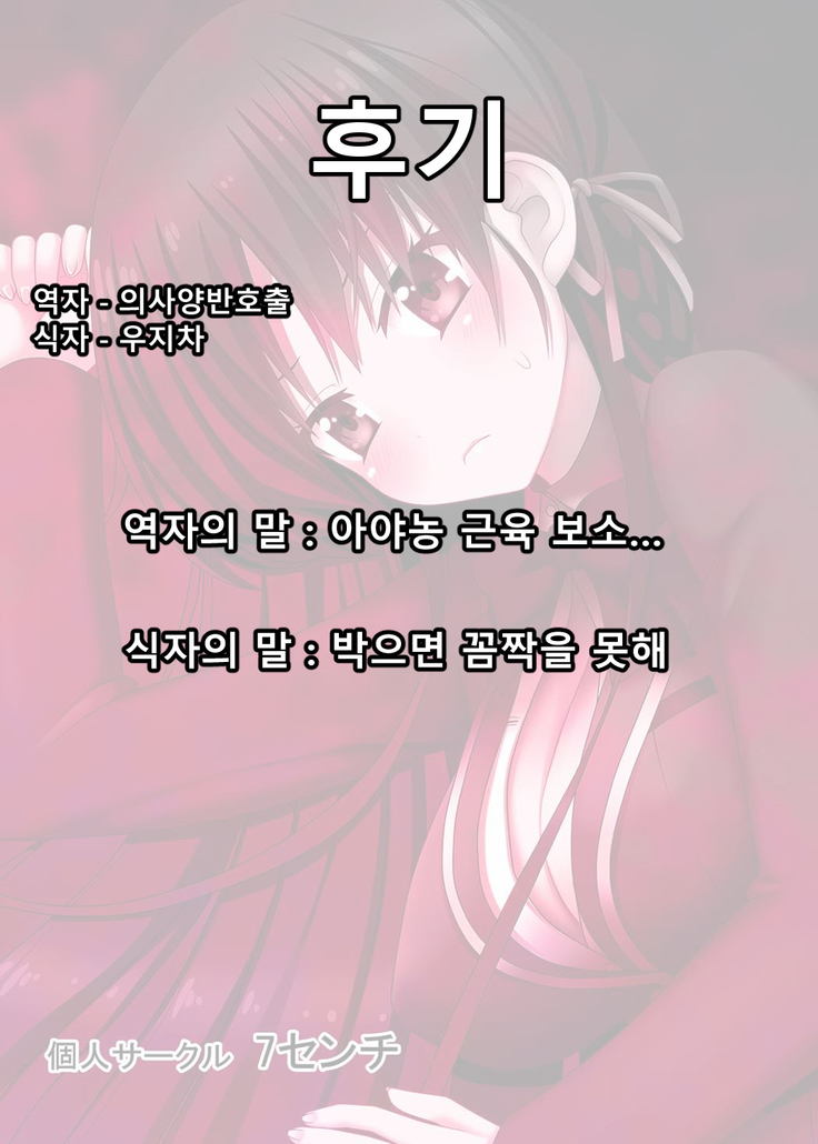 Yousuru ni Jitsuryoku Koushi. | 요컨대 실력행사