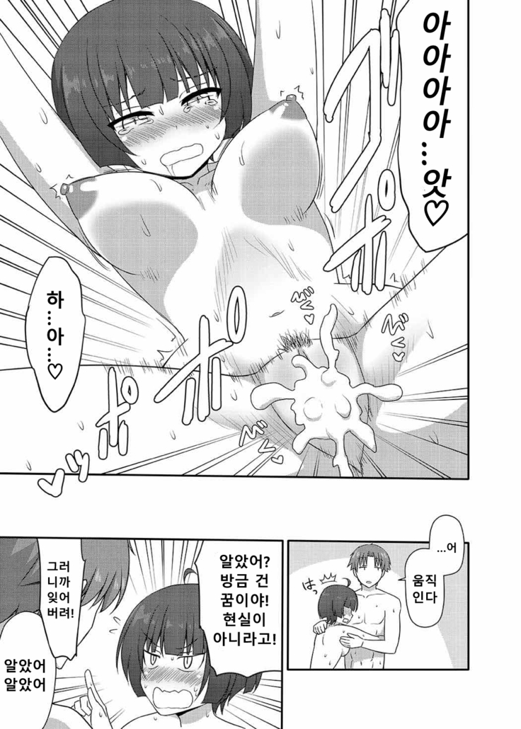 Yousuru ni Jitsuryoku Koushi. | 요컨대 실력행사