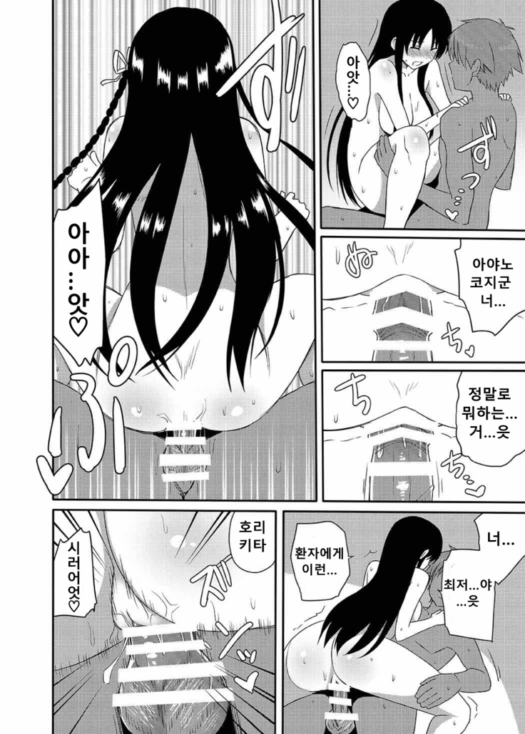 Yousuru ni Jitsuryoku Koushi. | 요컨대 실력행사
