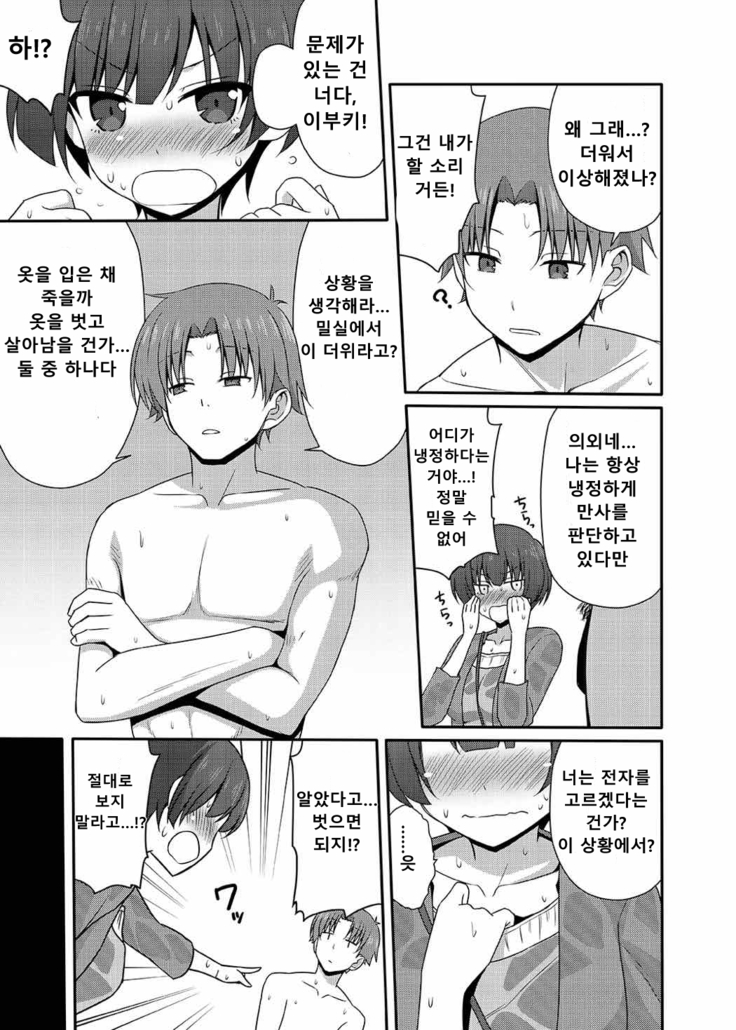 Yousuru ni Jitsuryoku Koushi. | 요컨대 실력행사