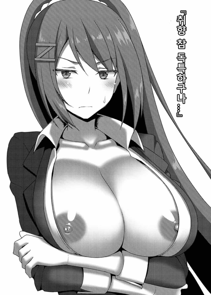 Yousuru ni Jitsuryoku Koushi. | 요컨대 실력행사