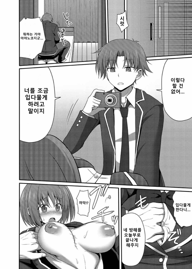 Yousuru ni Jitsuryoku Koushi. | 요컨대 실력행사
