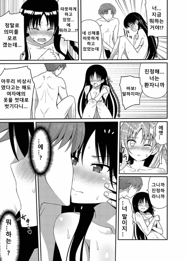 Yousuru ni Jitsuryoku Koushi. | 요컨대 실력행사