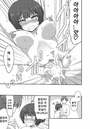 Yousuru ni Jitsuryoku Koushi. | 요컨대 실력행사 Page #20