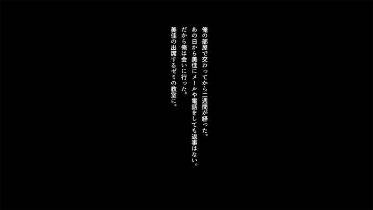 Shinyuu no Kanojo o Netoru Toki. ~Mika no Baai~