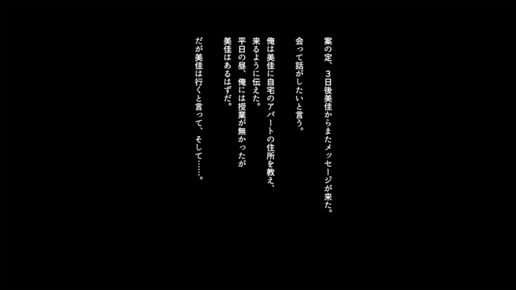 Shinyuu no Kanojo o Netoru Toki. ~Mika no Baai~