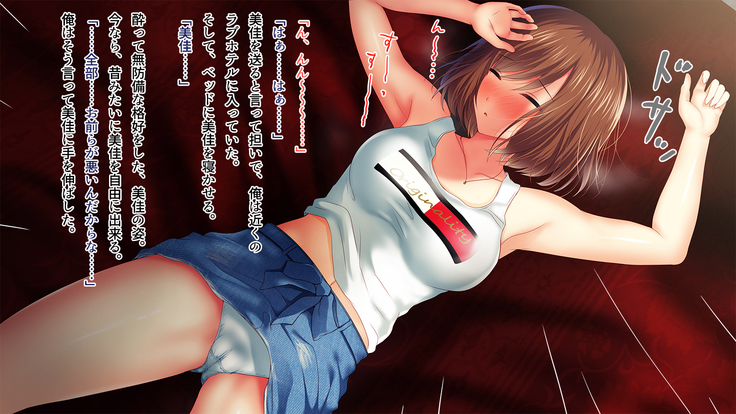 Shinyuu no Kanojo o Netoru Toki. ~Mika no Baai~