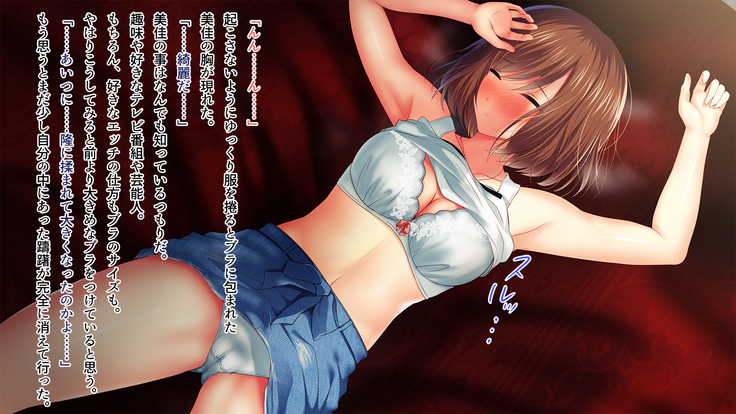 Shinyuu no Kanojo o Netoru Toki. ~Mika no Baai~