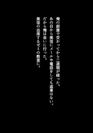 Shinyuu no Kanojo o Netoru Toki. ~Mika no Baai~ Page #67