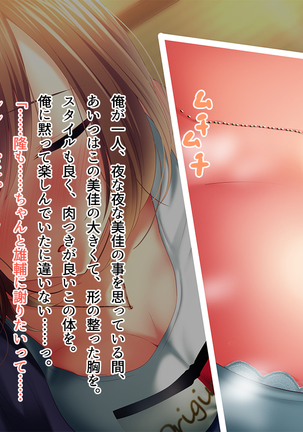 Shinyuu no Kanojo o Netoru Toki. ~Mika no Baai~ Page #17