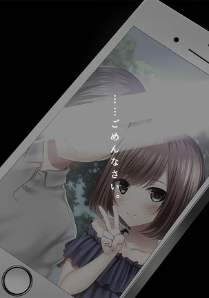Shinyuu no Kanojo o Netoru Toki. ~Mika no Baai~ Page #91