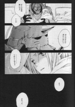 Night Flyer Page #21