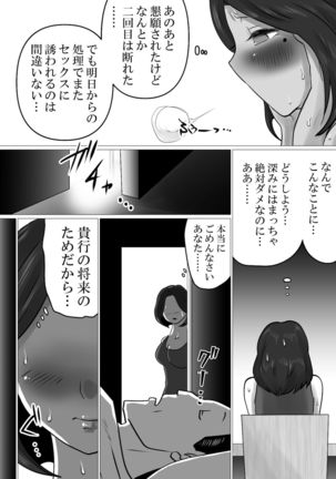musuko to no sei shori keiyaku ～ seiseki kōjō o jōken ni , shibushibu sain o shitakeredo … Page #39