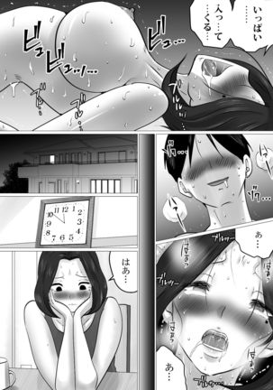 musuko to no sei shori keiyaku ～ seiseki kōjō o jōken ni , shibushibu sain o shitakeredo … Page #38